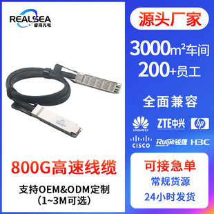 800G OSFP high-speed cable passive copper cable compatible with Mellors switch NVIDIA network card directly connected to IB line