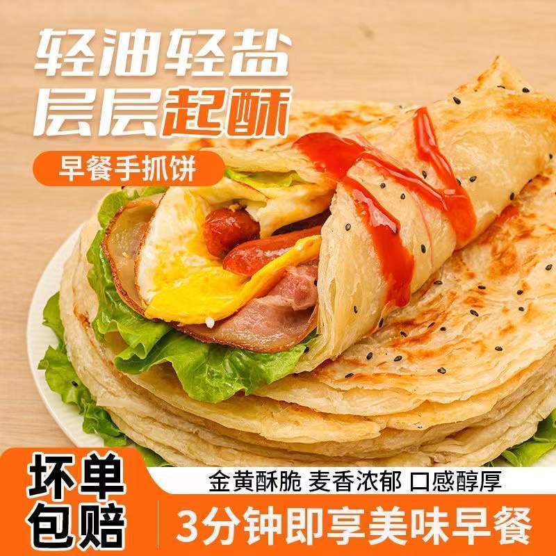 Hand-held pancake 80g breakfast instant half-finished product family bagged pancake original flavor skin lazy instant free shipping wholesale