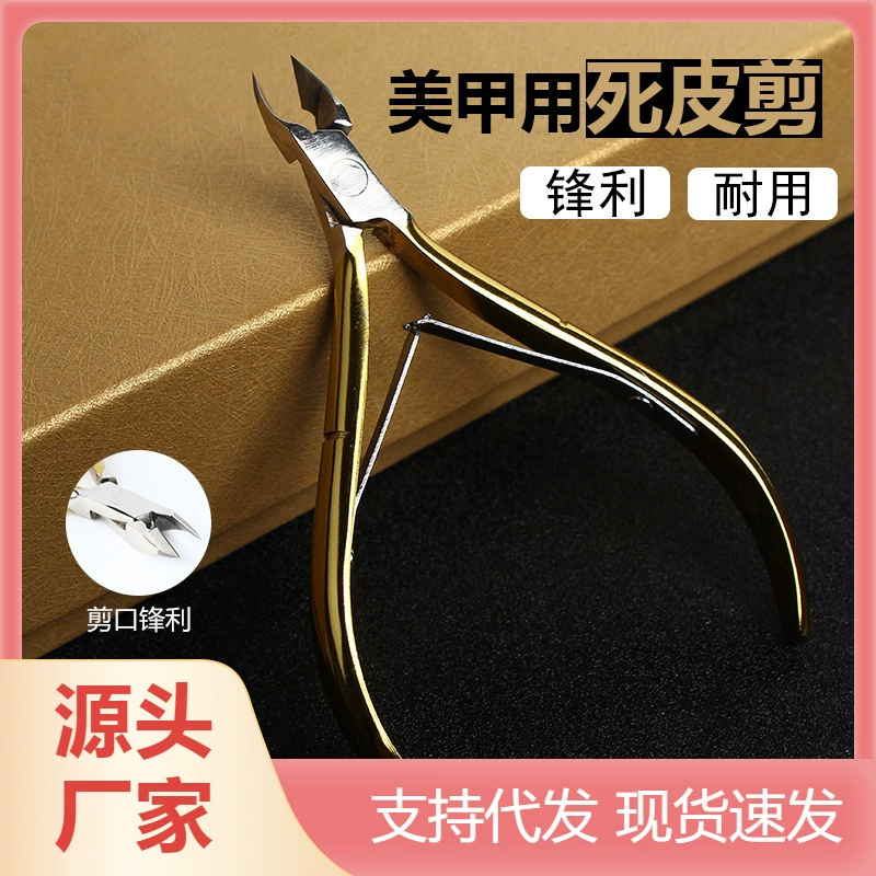 Ножницы для пилинга ногтей легко режут D501 плоскогубцы из нержавеющей стали для омертвевшей кожи маникюрные профессиональные ножницы Маникюрный Инструмент