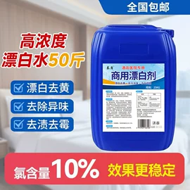 地板清洁剂;洗衣液;多用途清洁剂