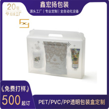 厂家化妆品彩印pvc面膜盒子冷萃咖啡pet塑料印刷包装pp印刷塑料盒