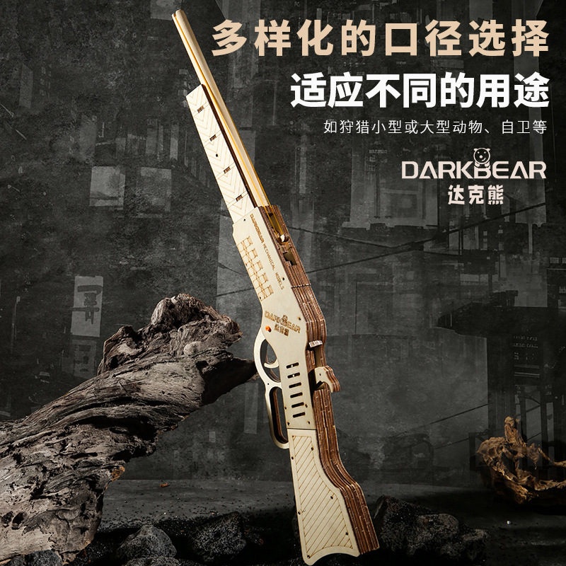 Duck oso pistola de goma de madera Winchester 1887 modelo 3D rompecabezas de bloques de construcción juguetes educativos CSgo