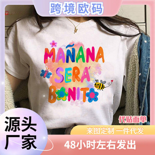 T�����^���bManana Sera Bonito �W������T��Ů��
