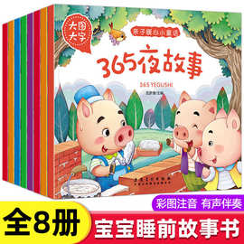 幼儿园两岁三岁儿童书籍0-1-3-6岁幼儿宝宝故事婴儿