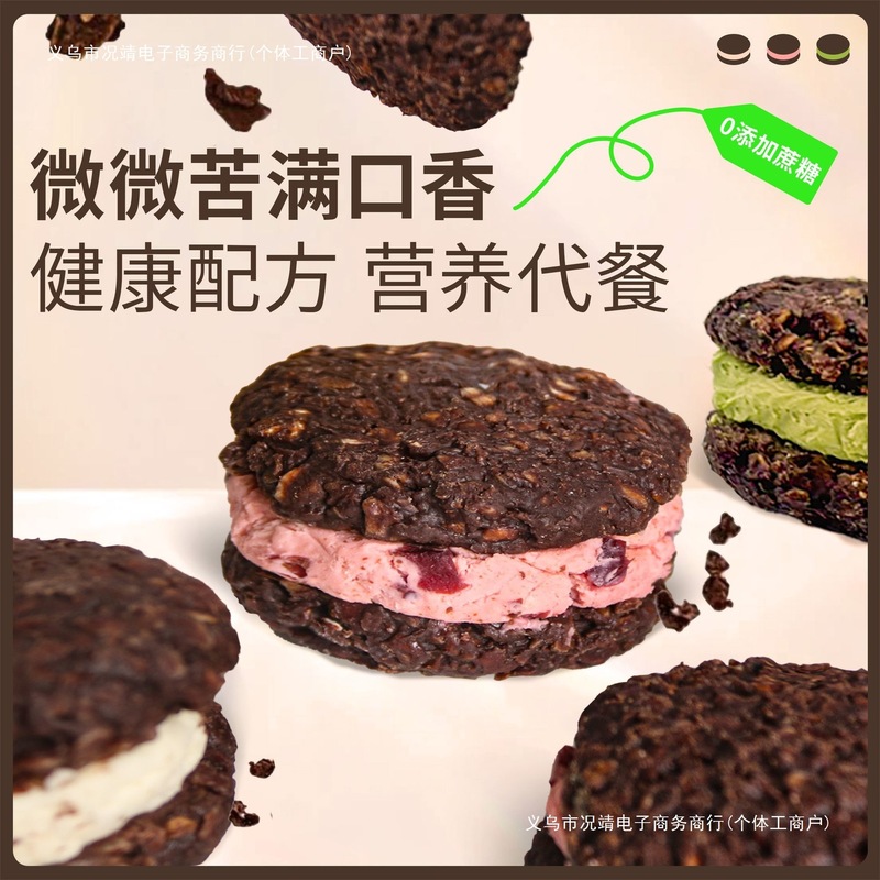 ダークチョコレートオートミールクリスプ MCT 抹茶サンドイッチ クリスピートンパシスター ミールリプレイスメント メラと同じスタイルのベイクドスナック|undefined