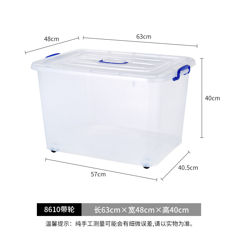 투명모델-8610 (63*48*40cm) 약 100L