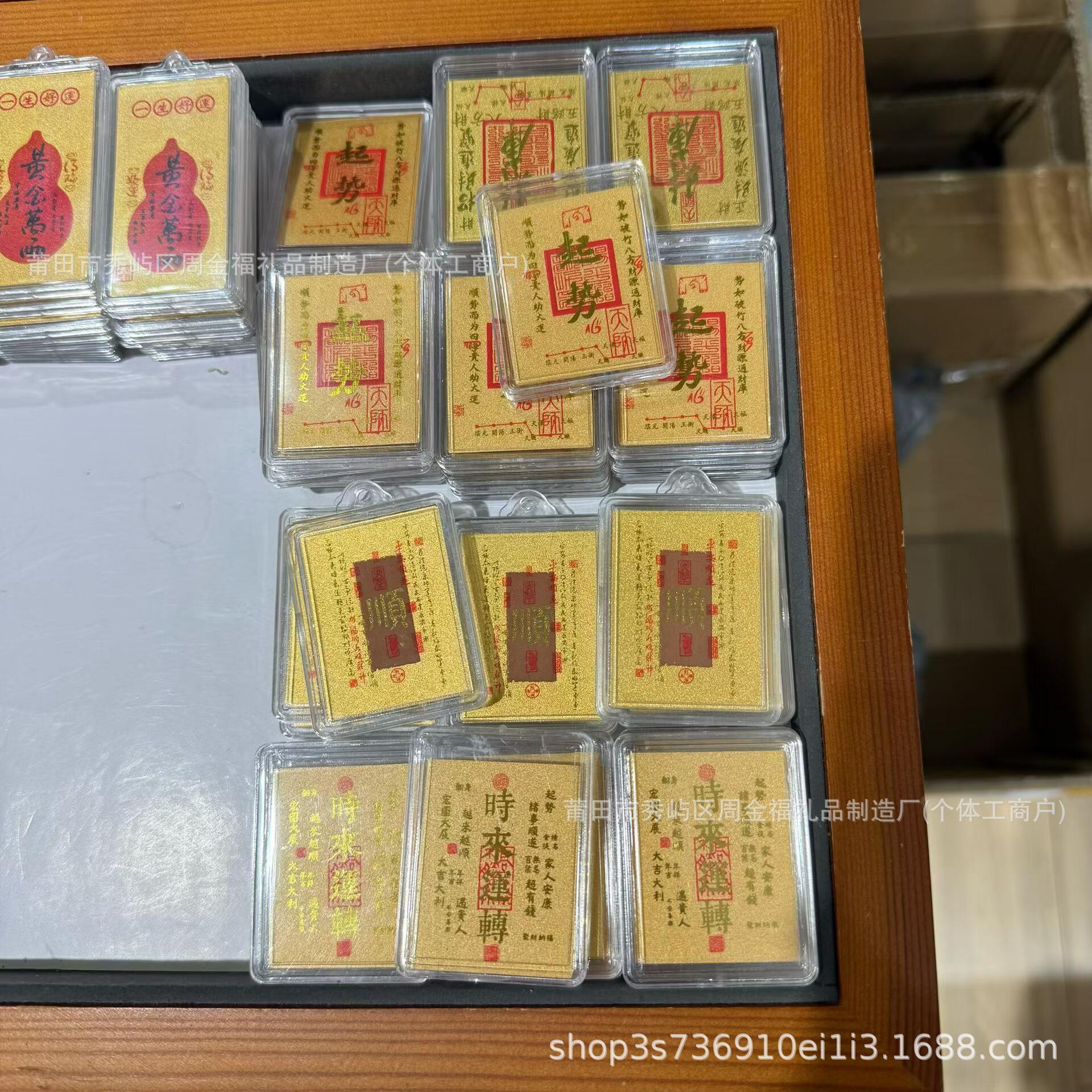 黄金手机贴足金999发财神好运财库金片暴富金卡马上有钱暴富批发