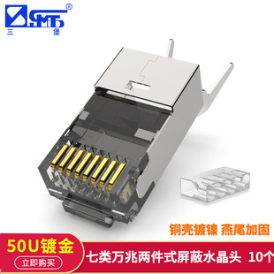 ���� ����f������ˮ���^RJ45����β�ACAT7�W���^ 10��/��