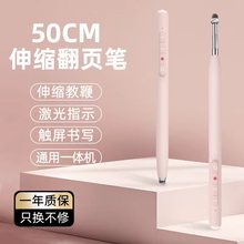 教师用伸缩教鞭翻页笔触屏可书写usb适用希沃一体机PPT演讲遥控笔