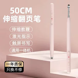 教鞭、激光笔;扩音器;扩音机