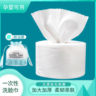 Wholesale disposable face towel women's cotton cleansing towel makeup remover cotton face towel thickened face towel cotton soft towel roll