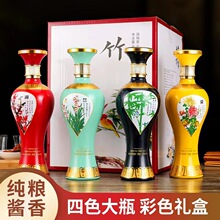 贵州酱香型白酒梅兰竹菊53度纯粮酒直播电商代发私域厂家直供