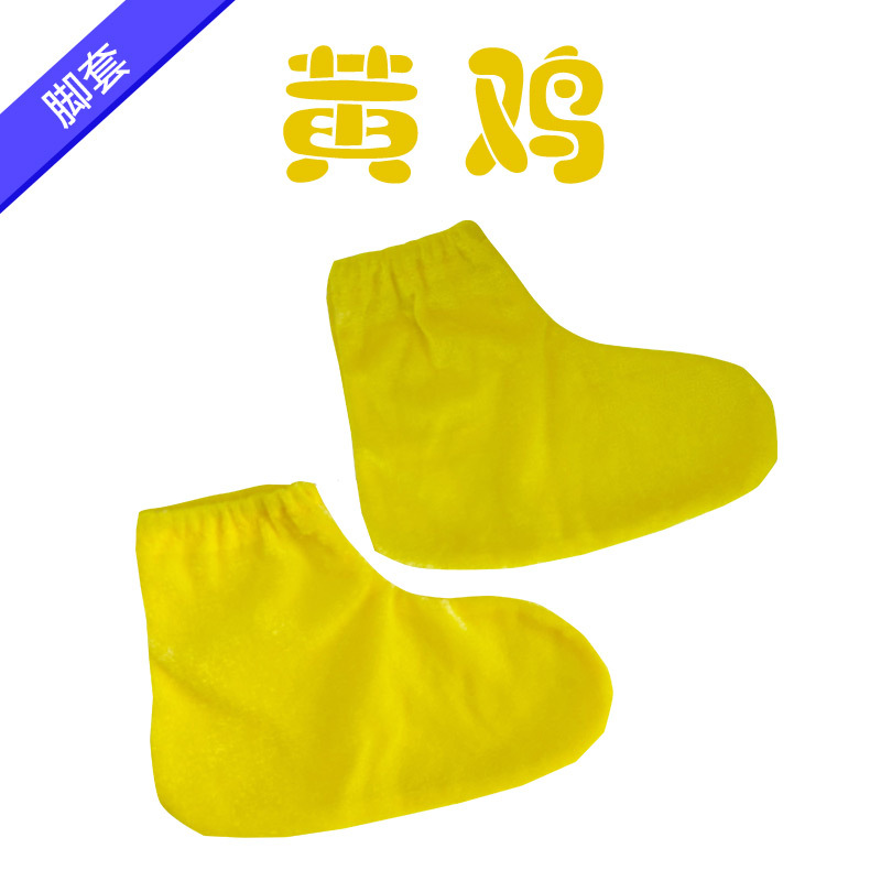 노란 닭 [발 커버]