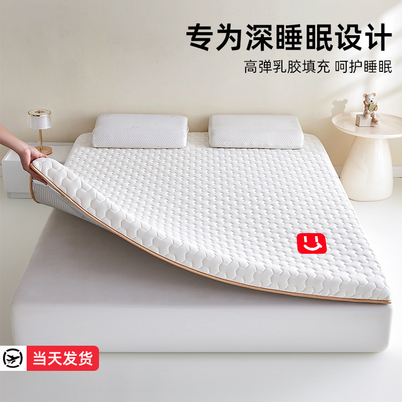 Foreign Trade Latex Mattress Soft Pad for Home Use, Thickened Mattress for Student Dormitory, Single Tatami Mat, Floor Mattress Foreign Trade Latex Mattress Soft Pad for Home Use, Thickened Mattress for Student Dormitory, Single Tatami Mat, Floor Mattress