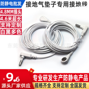 Cross-Border Grounding Air Bed Sheets Mat Grounding Wire Anti-Static Grounding Mat Connection Wire White American Standard Grounding Wire Table Mat