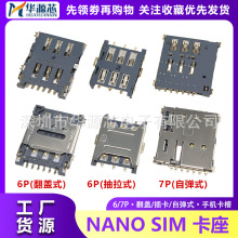 Nano SIM����С��΢������ʽ���wʽ�ԏ�ʽ6P7P�_�֙C�Ԓ�ֱ�����