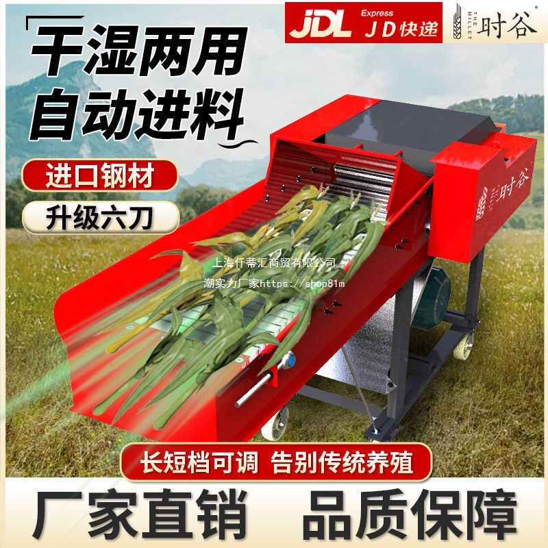 新款铡草机小型家用铡草揉丝粉碎一体机干湿两用牛羊切草养殖打草