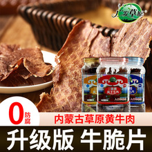 �V�l��ԭţ���ţ��Ƭ100gͰ�bԭζ���ɹ��خa�L�ɱ���ţ����Ƭ