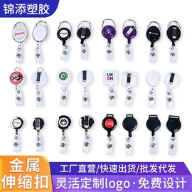易拉得/扣;证件卡、挂绳