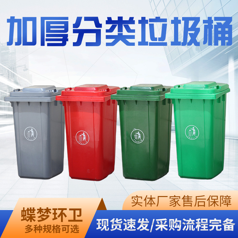 塑料垃圾桶户外挂车分类垃圾箱带轮盖子环卫大号小区240L垃圾箱