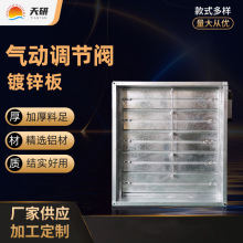 厂家批发消防防火阀 止回阀 电动阀门风管镀锌气动密闭调节阀