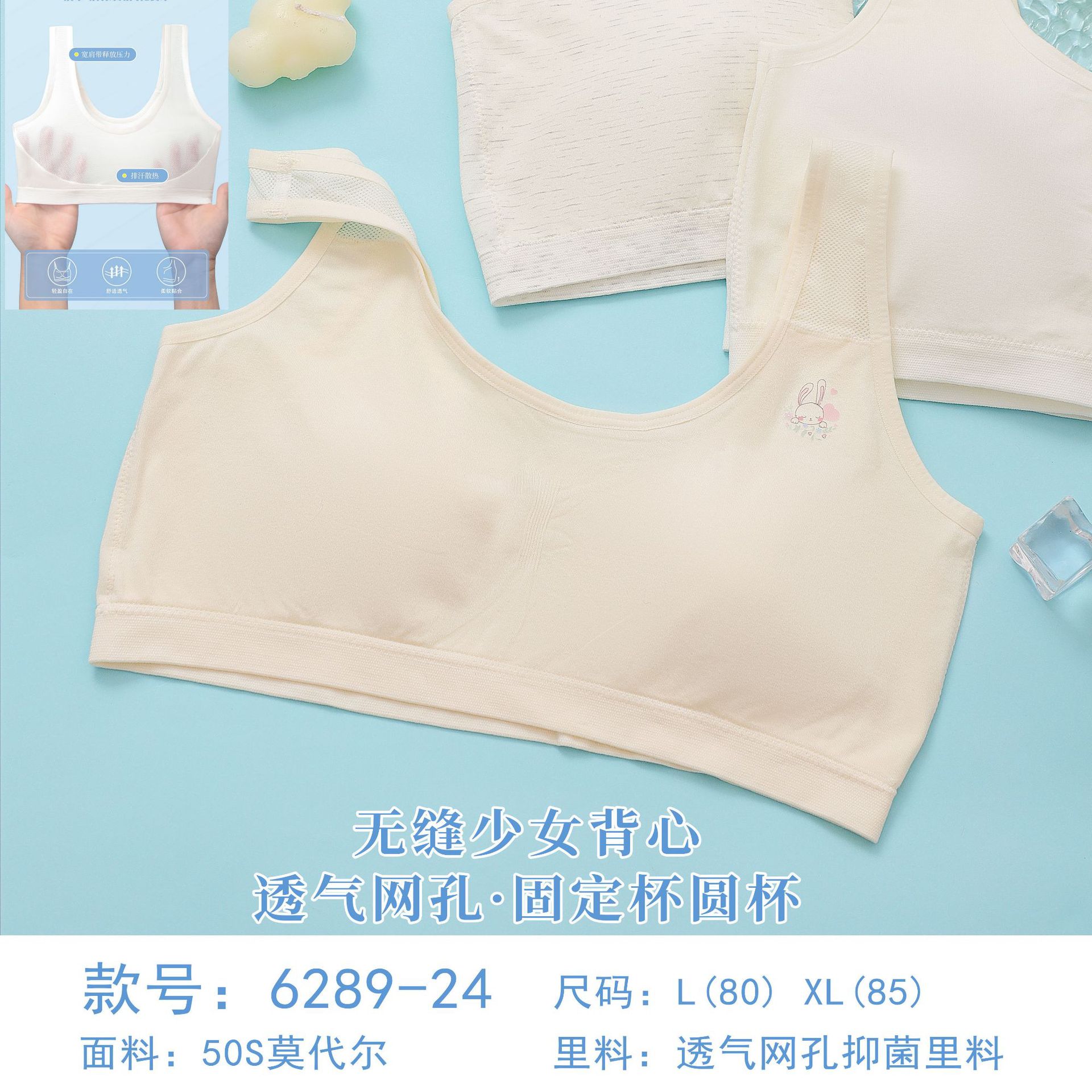 6289-24 2단계 통기성 메쉬