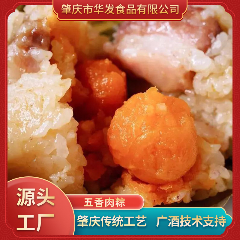 广东粽蛋黄咸肉粽 叉烧粽咸味粽子传统食品真空包装粽子批发