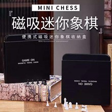 迷你中国象棋折叠棋磁吸成人学生儿童便携象棋智力游戏棋铁盒折叠