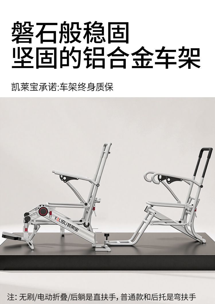 German Kalaibao electric wheelchair for elderly and disabled people, suitable for two-person travel, intelligent, foldable, fully automatic, and reclining