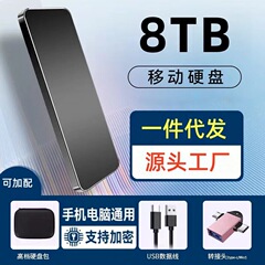 クロスボーダー対外貿易SSDソリッドステートドライブ卸売り大容量USB3.1ハードディスク1tb外付け8tbソリッドステートドライブ