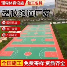塑胶跑道颗粒材料EPDM橡胶地垫PU学校操场公园户外地坪幼儿园施工