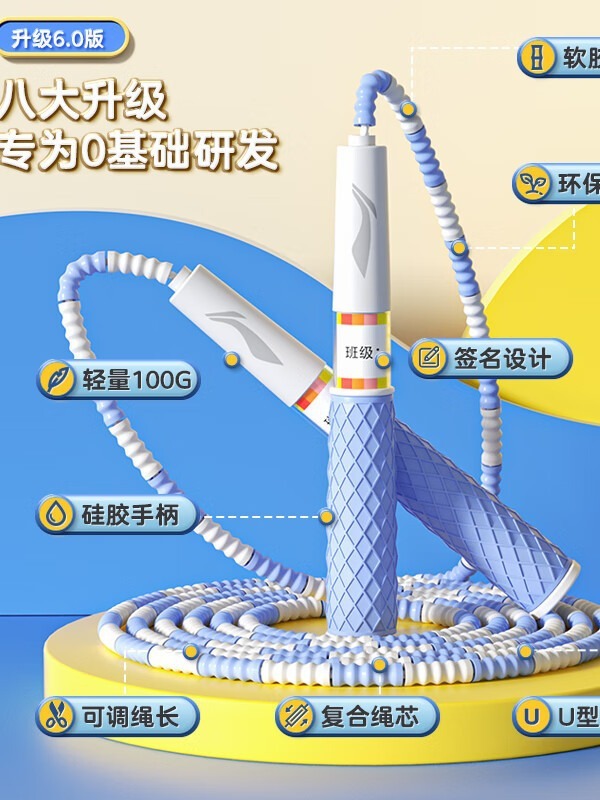 李寧（リーニン）竹節縄跳び 子供用 小学生 幼稚園 一年生 初心者向け 調整可能 紐付き|undefined