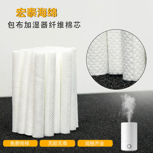 Non-Woven Absorbent Cotton Swab Wrapped Cloth Cotton Core Humidifier Atomizer Filter Cotton Core Wrapped Cloth Fiber Sponge Swab in Stock