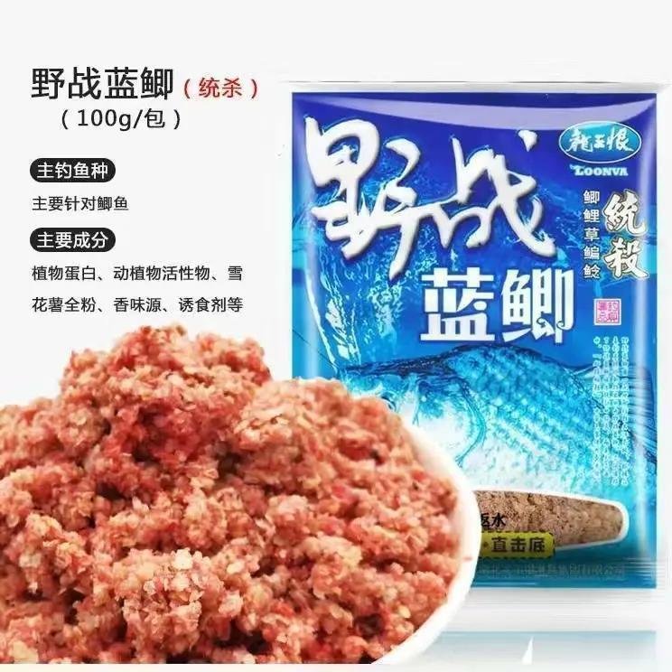 野战蓝鲫九一八饵料野钓鲫鱼鲤鱼老三样配方腥香通速攻套餐鱼食厂|undefined