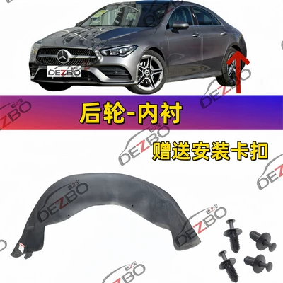 Fender Liner Triangle Panel W118, Car roof lining