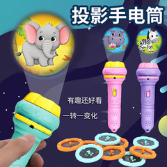 Cartoon children's projection flashlight mini projector baby early education toys street stall toys gifts cross-border wholesale