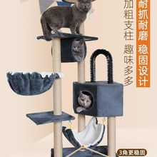 猫爬架猫窝猫树一体麻绳猫架子猫跳台猫抓板猫咪玩具用品四季