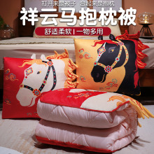新年马年国潮抱枕被子两用汽车空调被沙发靠枕公司年会礼品加LOGO