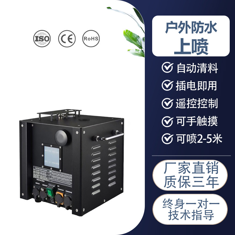 Máquina pulverizadora de flores impermeable