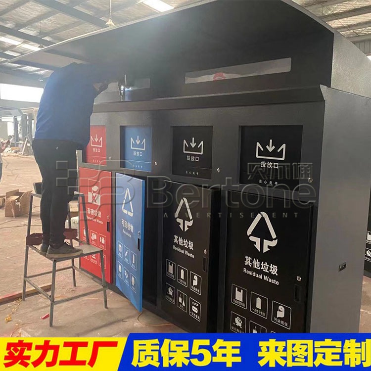 红外感应多投口环保防水顶棚垃圾亭四分类垃圾亭厂家