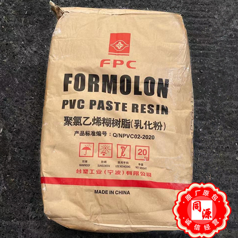 PVC PR-640台塑宁波用于密封胶丝印油墨背胶贴涂覆