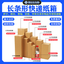 长条竖款抗压三角竖版水杯鲜花长条专用快递防压特硬三层打包纸箱
