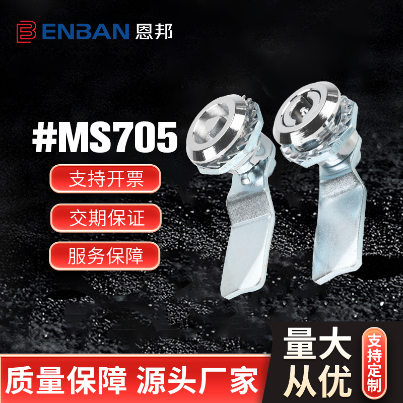 铁镀锌锌合金304不锈钢消防转舌锁三角锁芯MS705翼型垃圾箱圆柱锁