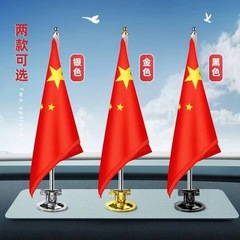 車載吸盤国旗吸盤式国旗竿外付け迎賓紅旗ウェディングチーム自動車装飾