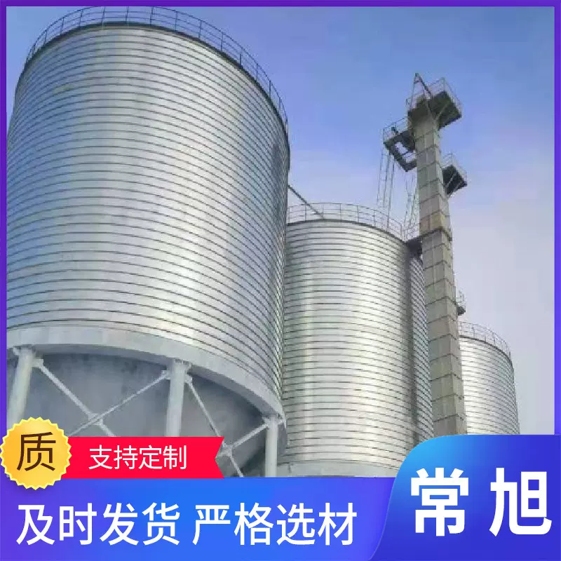 500吨粮食钢板仓定制大型农作物存储设备大容量密封不锈钢仓商用