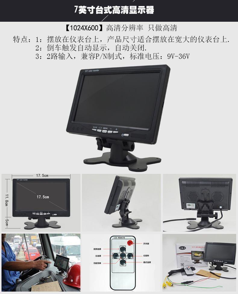 Truck Reversing Camera, 24V Visual Monitoring for Trucks, Truck-Specific Harvester Reversing Radar