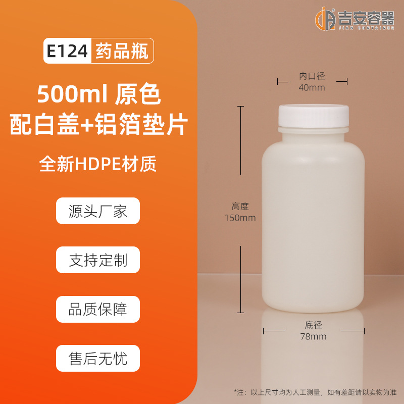 250ml/400ml/500mlҽҩƿHDPE���ϰ�װԲƿ �ܷ�����ƿ500g��Ƭƿ