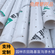 pvc打孔管50渗水管 园林景观盲沟排水保护植物 农田排水PVC盲管