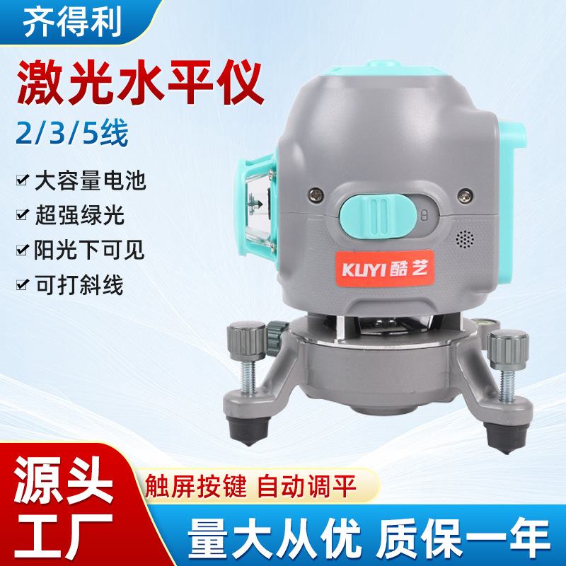 12线贴地仪墙地一体机墙地两用高精度自动调平激光投线仪水平仪