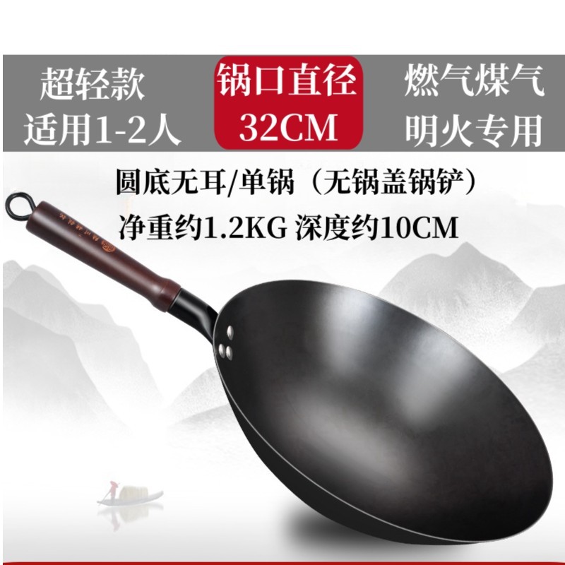 귀가 없는 32CM 초경량 둥근 바닥